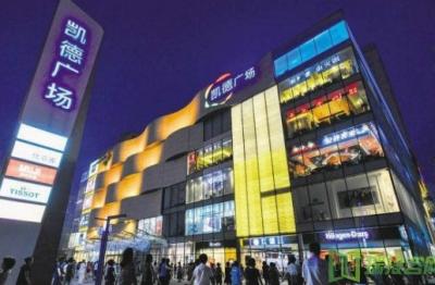 凱德廣場（交大店）