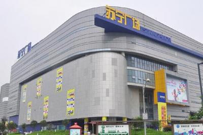 蘇寧廣場