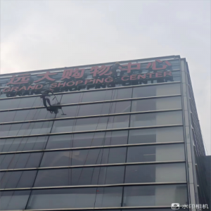 外墻清洗